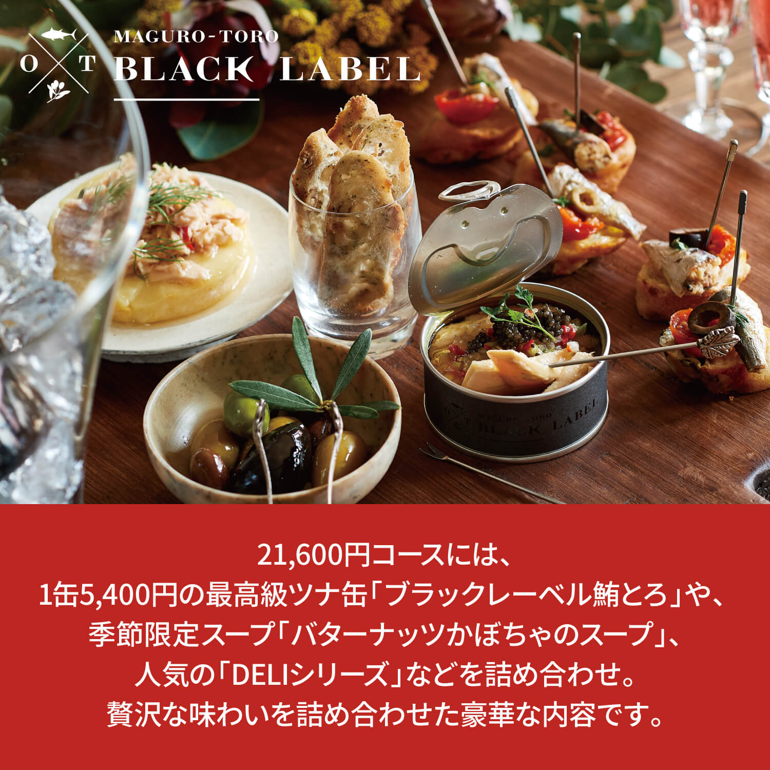 数量限定 HAPPY2026福箱 ¥21,600コース