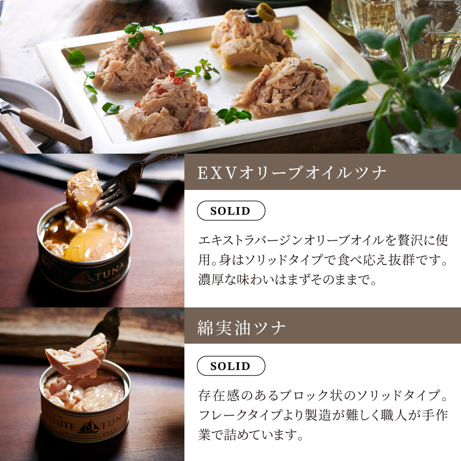 WHITETUNA ツナバラエティー5缶セット