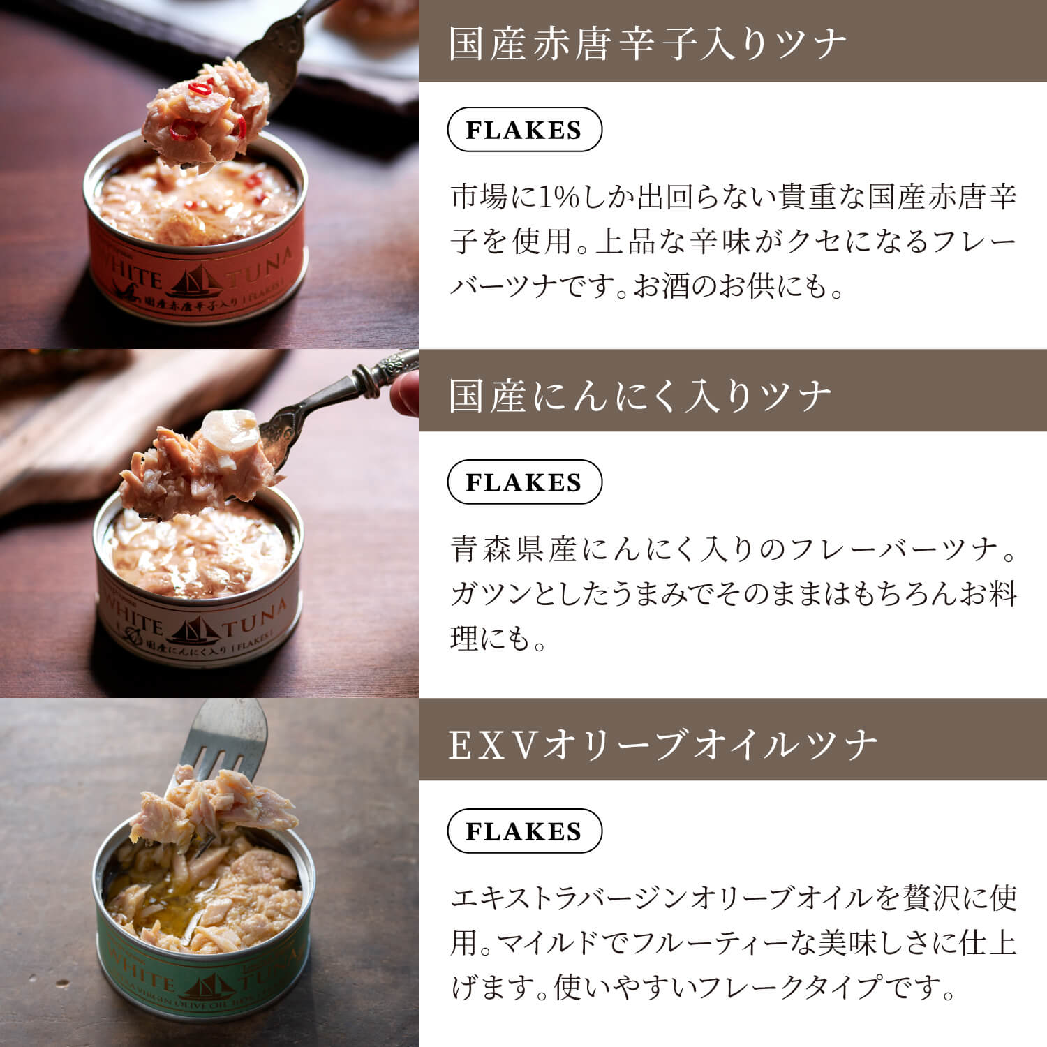 WHITETUNA ツナバラエティー5缶セット