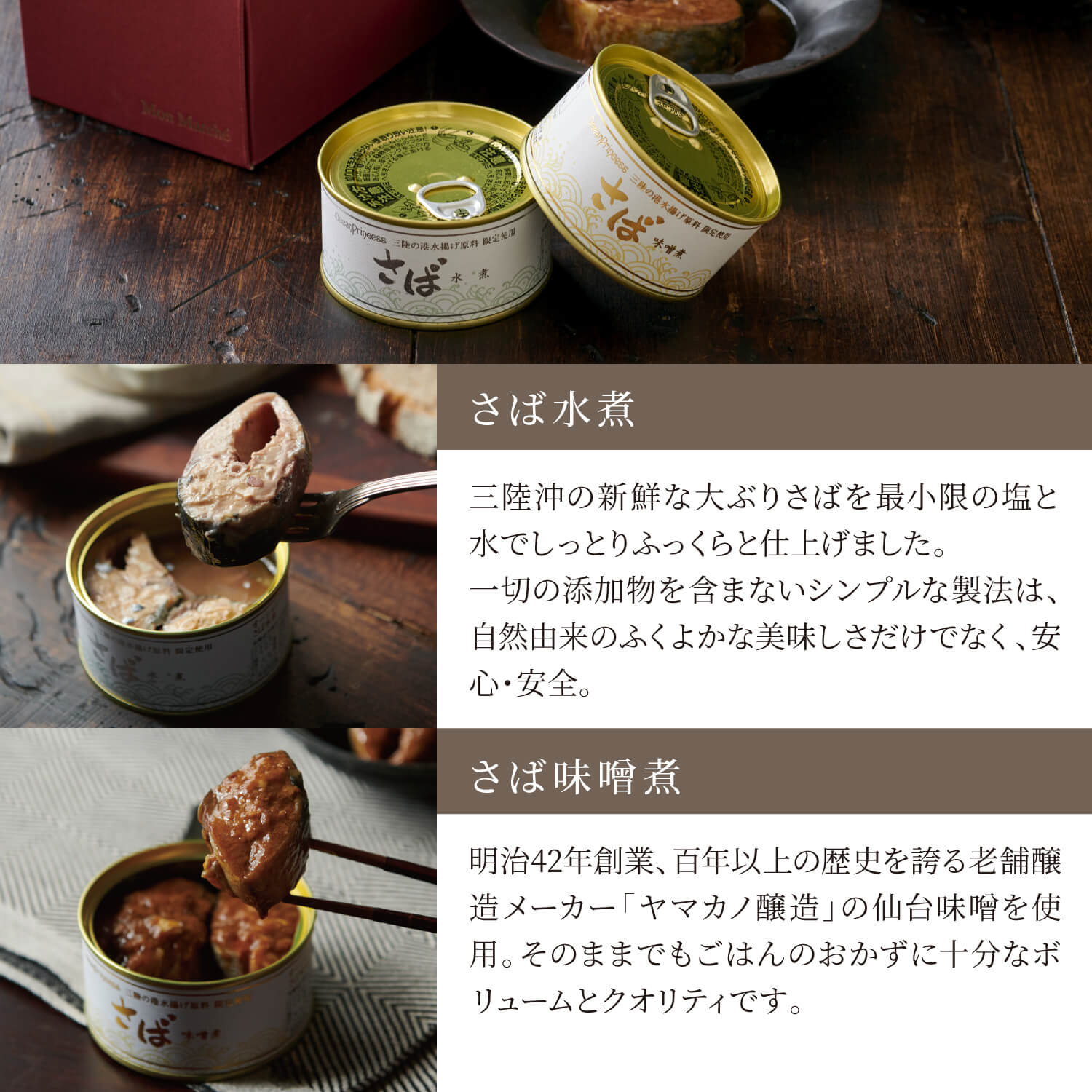 WHITETUNA ツナ&さば5缶Bセット