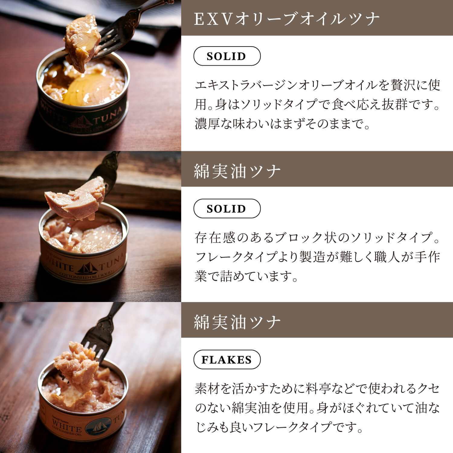 WHITE TUNA 贅沢ツナ缶 3種詰合せ6缶セット