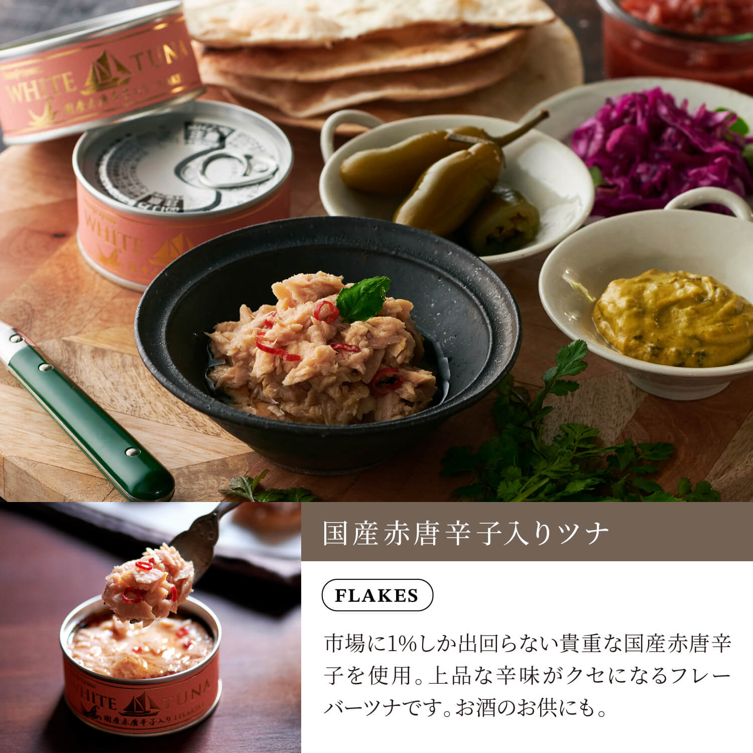 WHITETUNA フレーバーツナ3種3缶ギフトセット