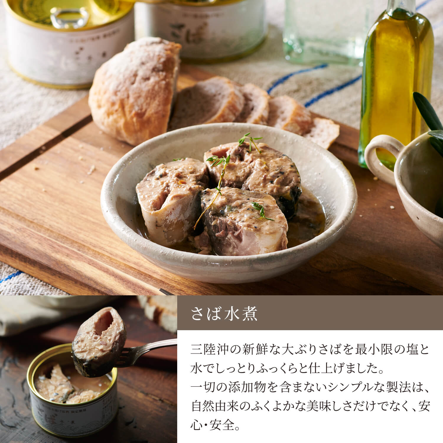 さば 水煮 味噌煮 4缶セット
