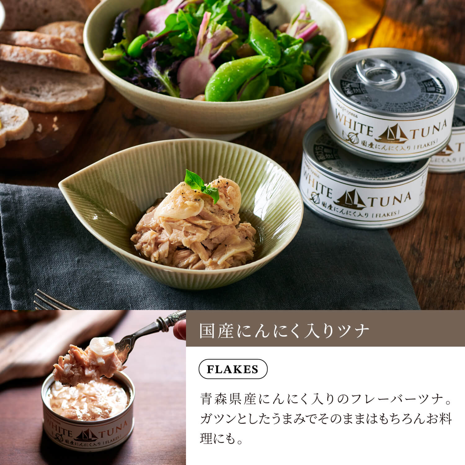 WHITETUNA　フレーバーツナ2缶ギフトセット